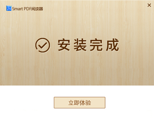 Smart PDF(真心好用的PDF阅读器)