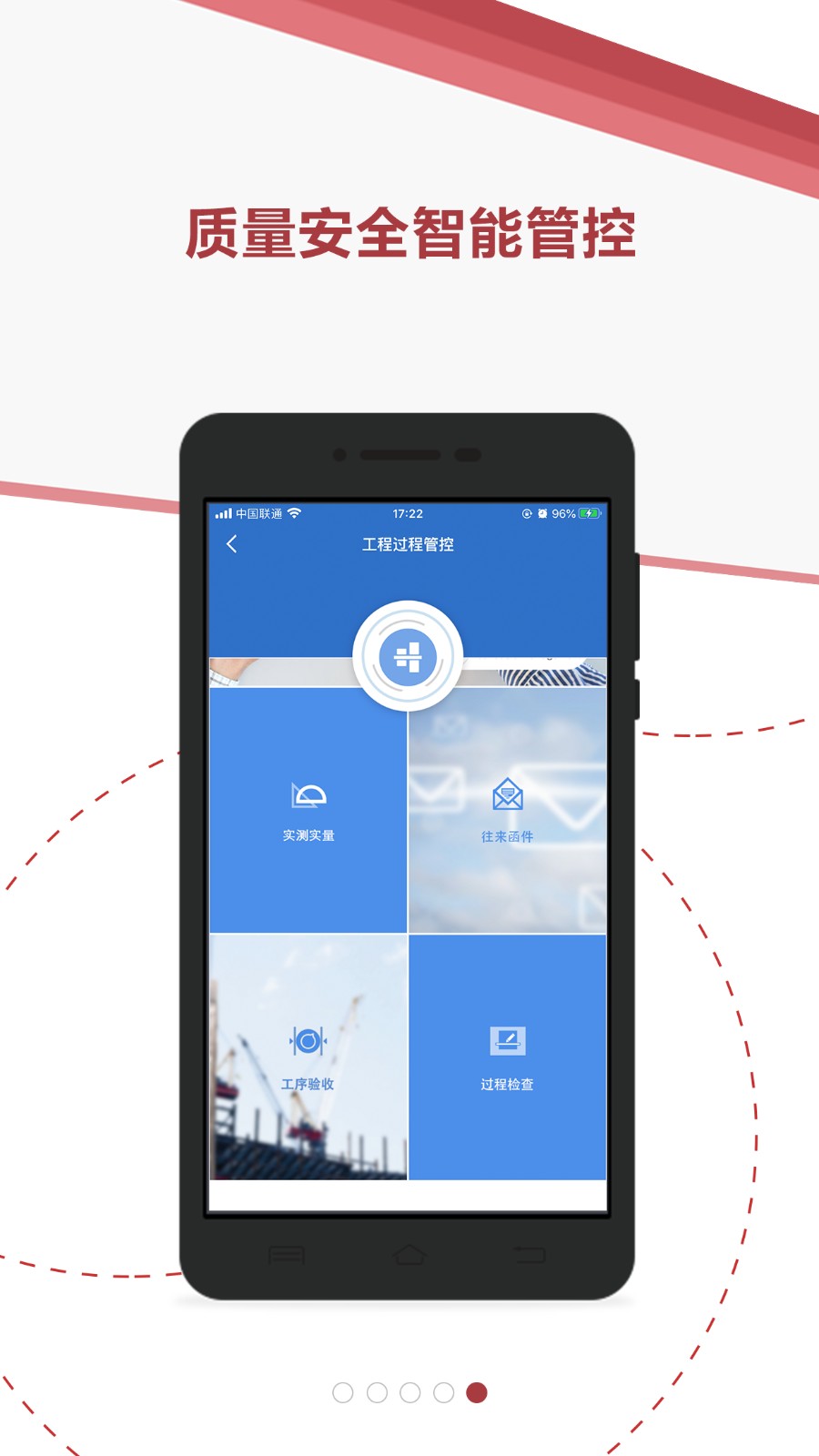 微瓴智能建造正式版