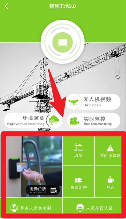 微瓴智能建造正式版