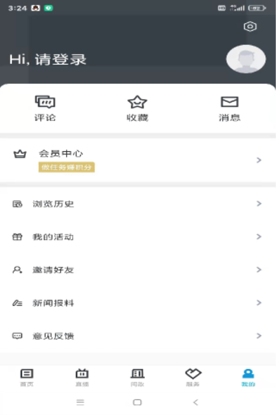 岱山生活app官方版