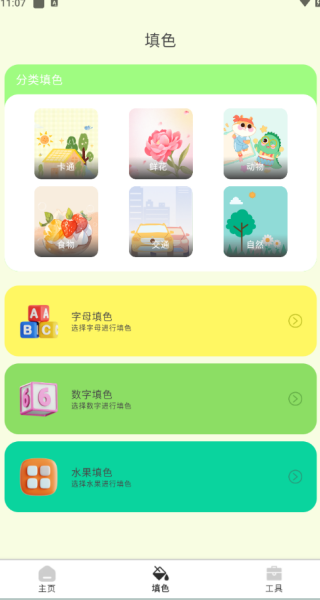 七涂八画解压室