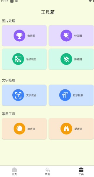 七涂八画解压室