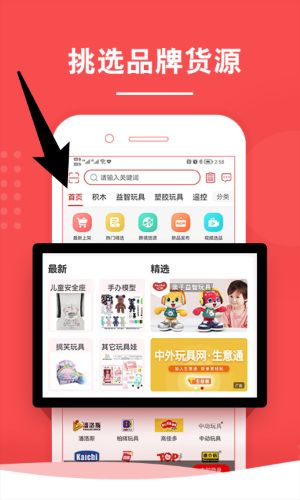 中外玩具网正式版