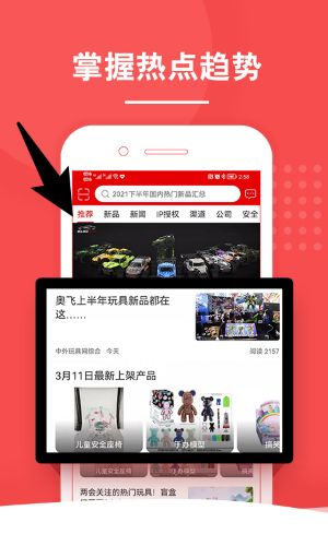 中外玩具网正式版