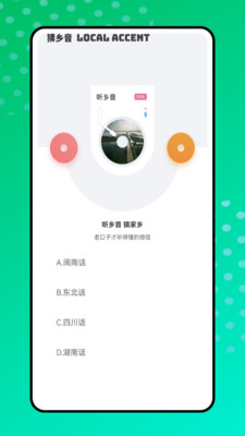 小语音