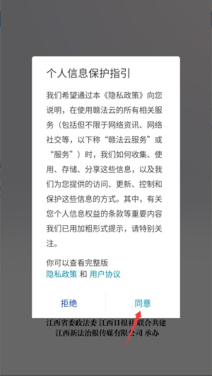赣法云官网版