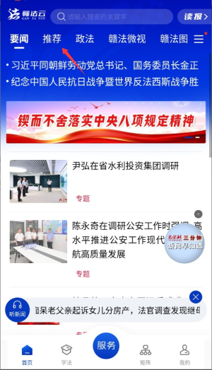 赣法云官网版