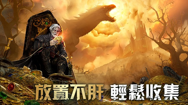 英雄混吨传奇2025