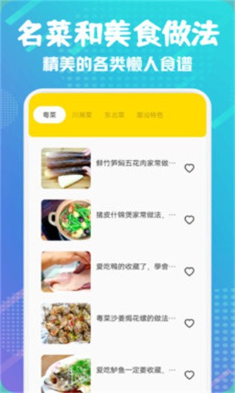 楼下的早餐之食谱大全免费版