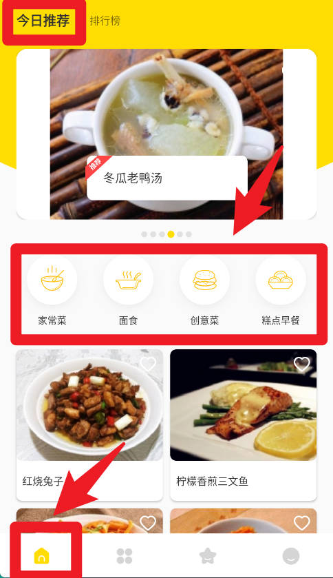 楼下的早餐之食谱大全免费版