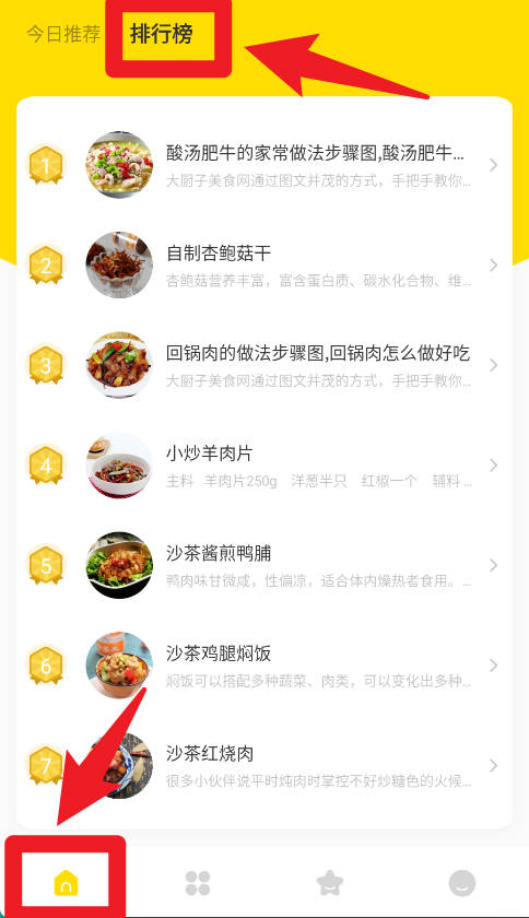 楼下的早餐之食谱大全免费版