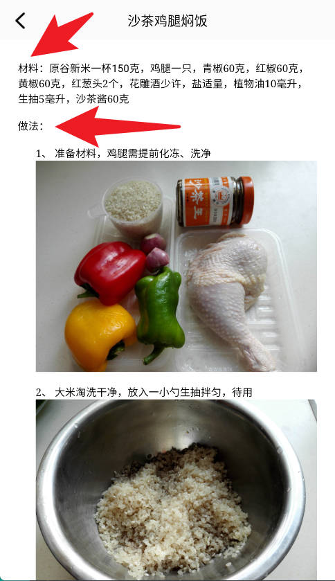 楼下的早餐之食谱大全免费版