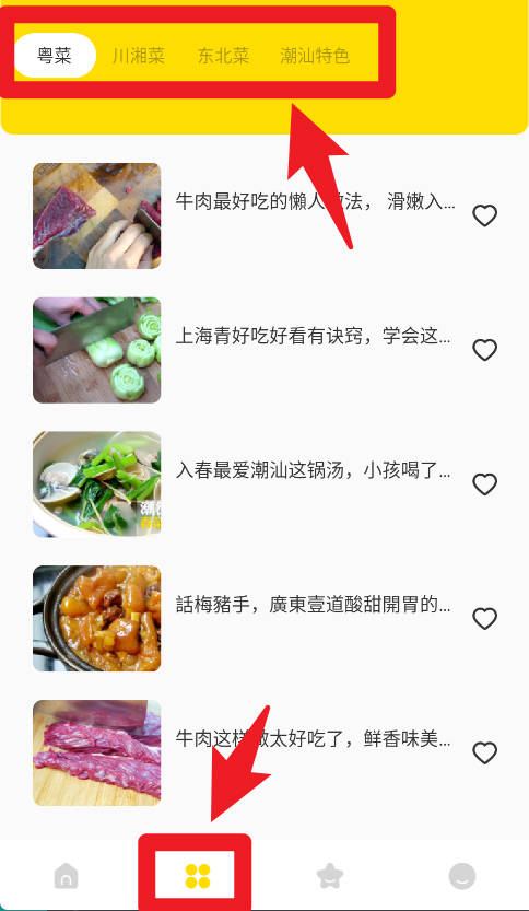 楼下的早餐之食谱大全免费版