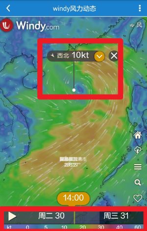 海洋天气app官方版