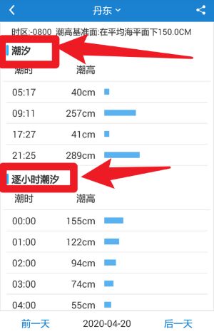 海洋天气app官方版