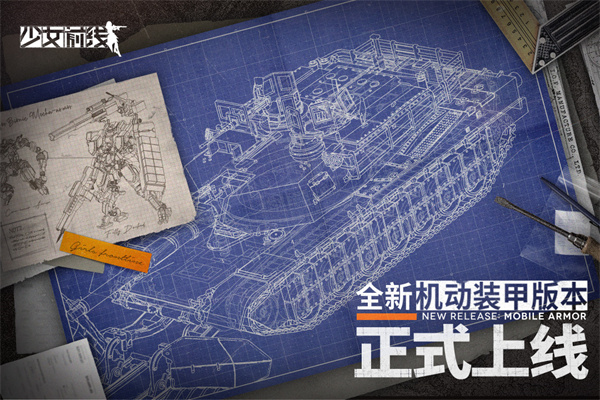 少女前线国际服正版