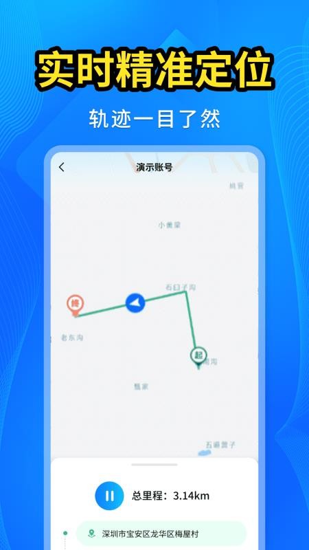 手机号码找人快最新版
