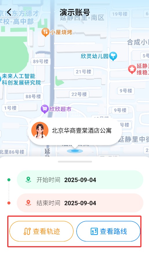 手机号码找人快最新版