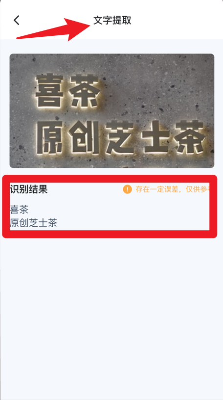 墨茉扫描官网版