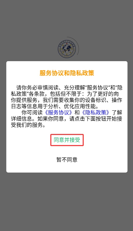 世界华商汇手机版