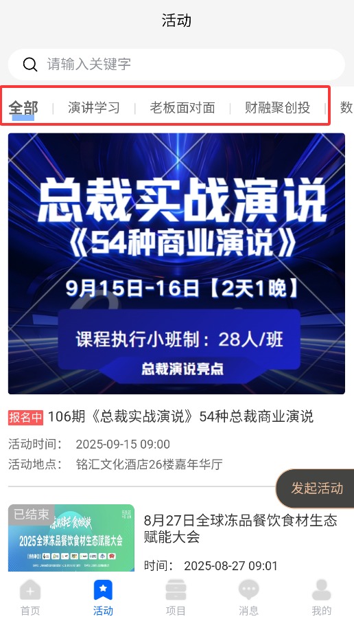 世界华商汇手机版