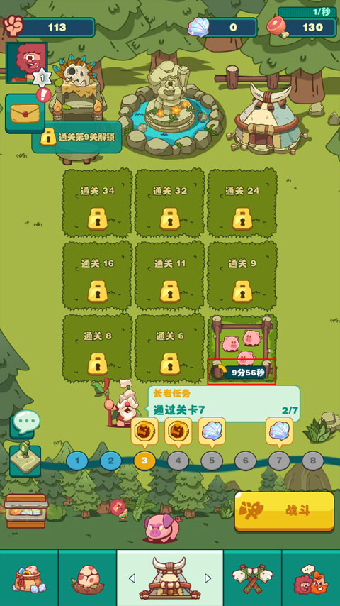 狩猎吧原始人手游