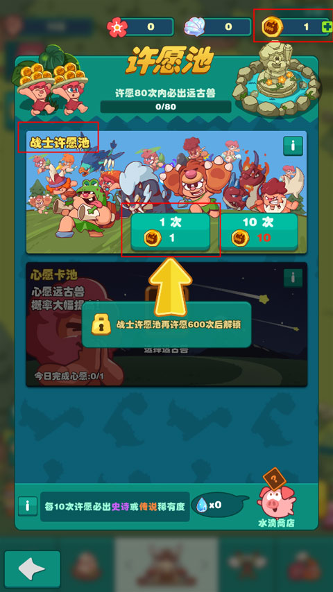 狩猎吧原始人手游