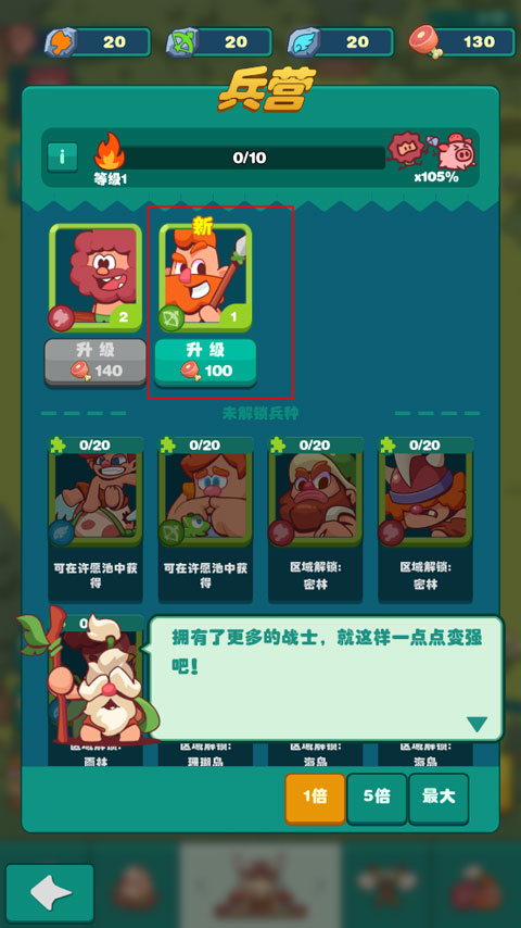 狩猎吧原始人手游