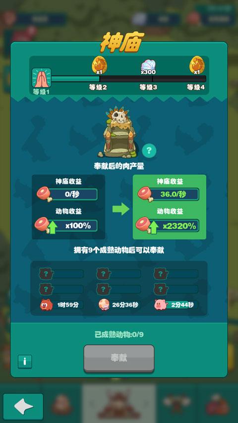 狩猎吧原始人手游