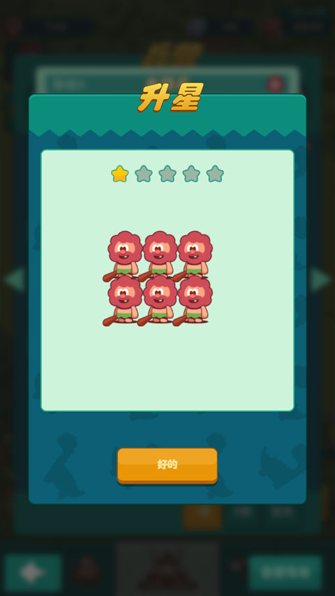 狩猎吧原始人手游