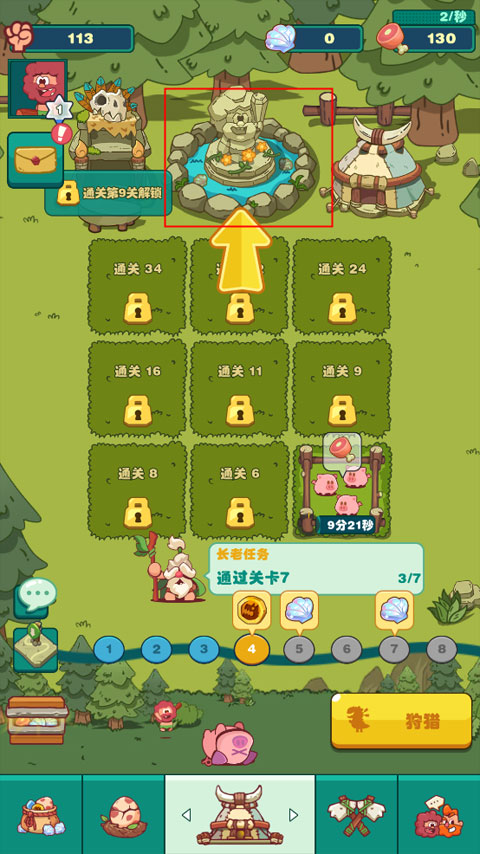 狩猎吧原始人手游