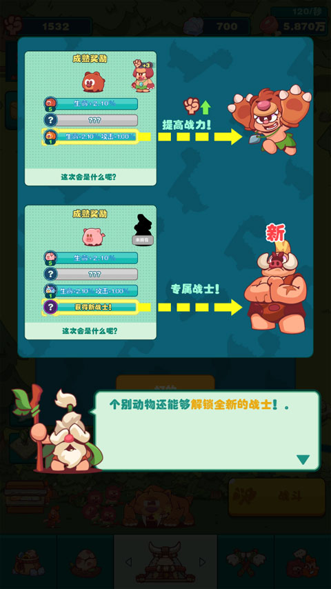 狩猎吧原始人手游