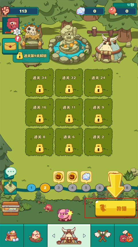 狩猎吧原始人手游