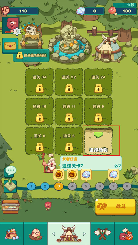 狩猎吧原始人手游