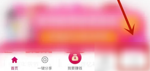 美逛APP