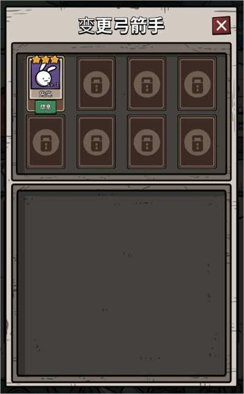 弓箭手养成游戏