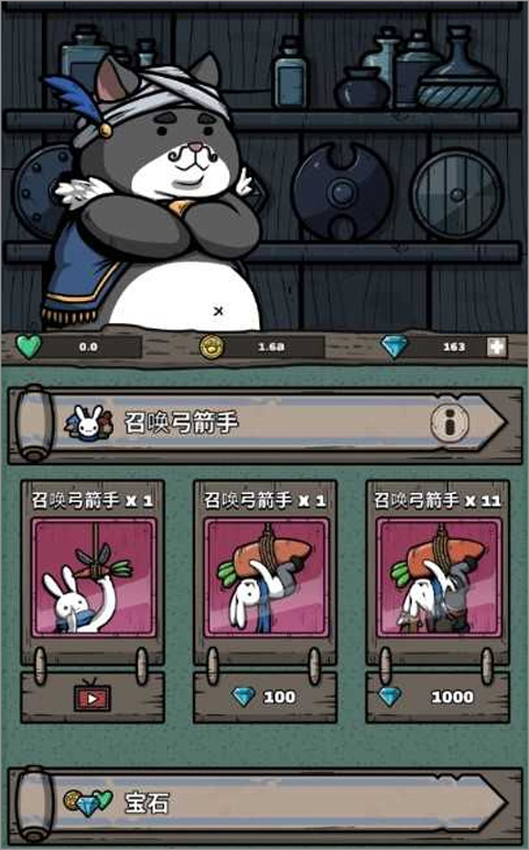 弓箭手养成游戏