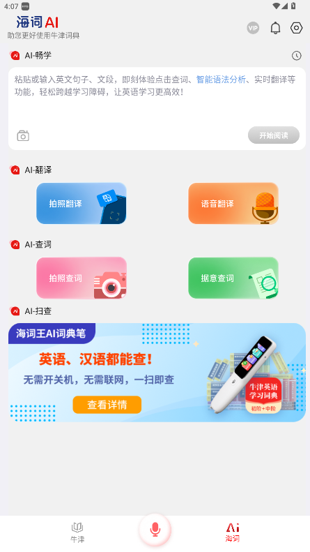 新牛津英汉双解大词典