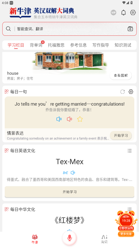 新牛津英汉双解大词典