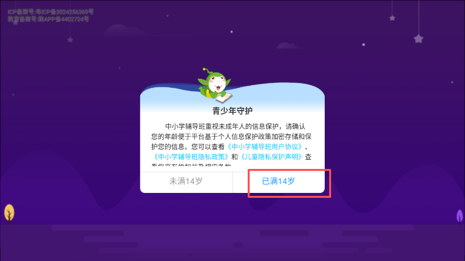 中小学辅导班
