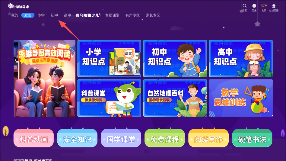 中小学辅导班
