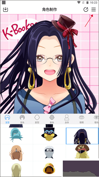 动漫头像制作大师正式版