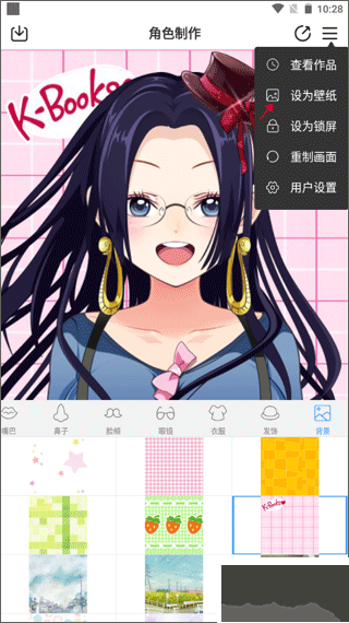 动漫头像制作大师正式版