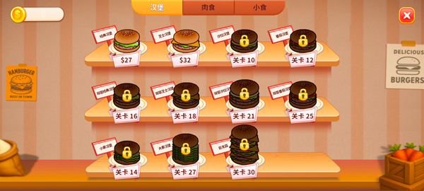 烹饪冲突内购版