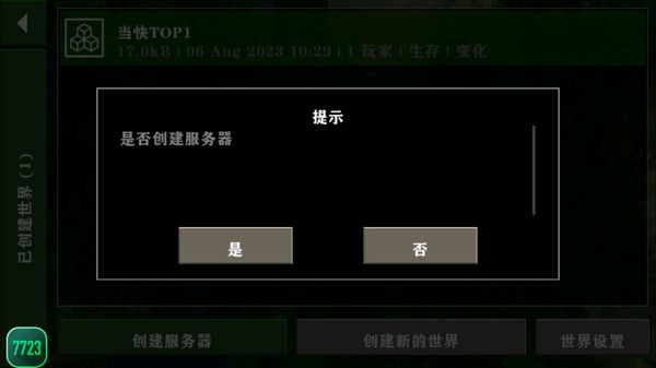 生存战争2双人同屏汉化版