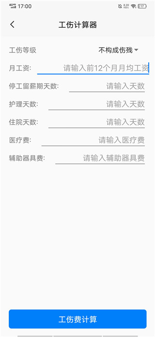 民法典APP