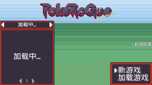 宝可梦肉鸽内购版