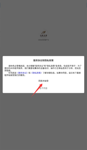 众联金燕燕窝平台正式版