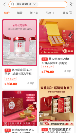 众联金燕燕窝平台正式版