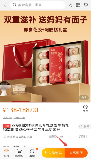 众联金燕燕窝平台正式版